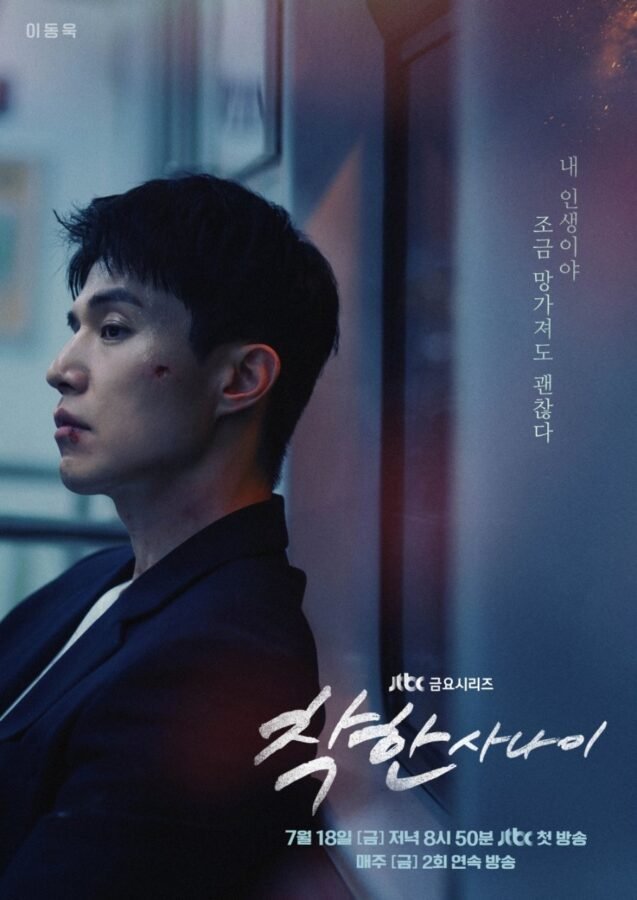 Un Lee Dong Wook mystérieux sur l'affiche du drama coréen The Good Man