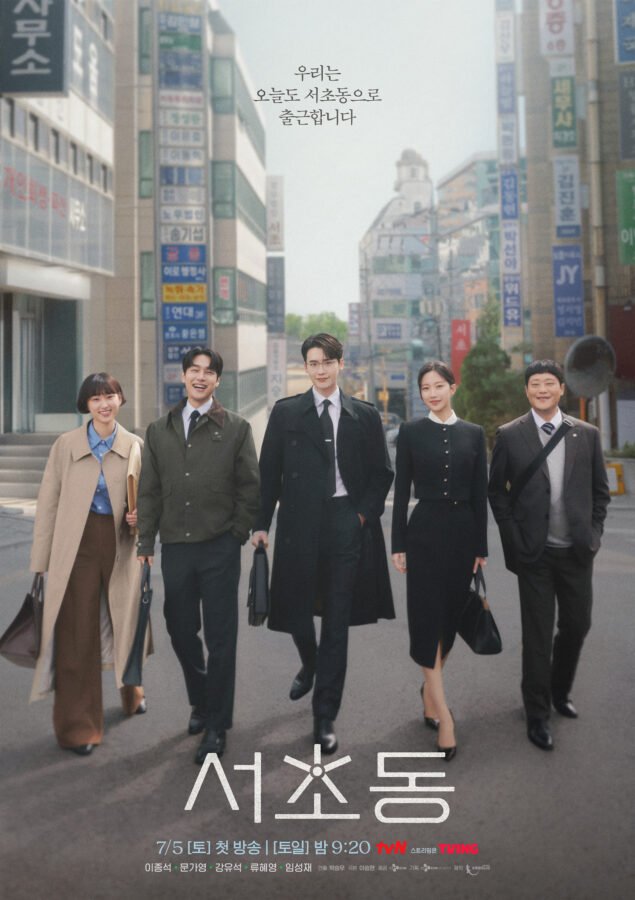 L'affiche de l'équipe du drama Law and the City