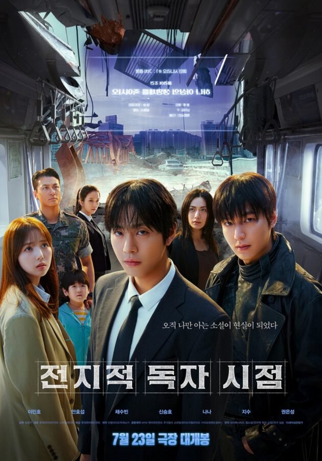 Afiche K-Movie 2025 Omniscient Reader