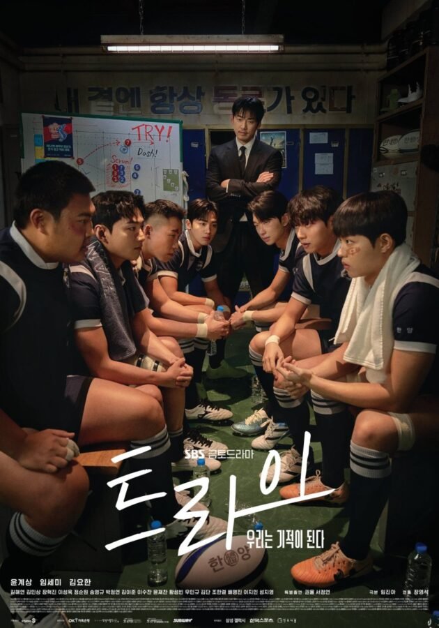 Affiche de The Winning Try, l'équipe est en storming Brain sur la façon de gagner