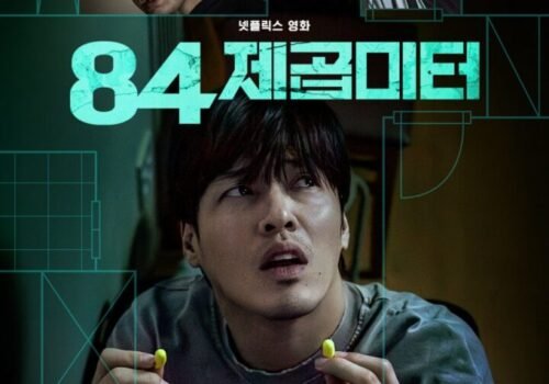 Wall To Wall - K-Movie 2025