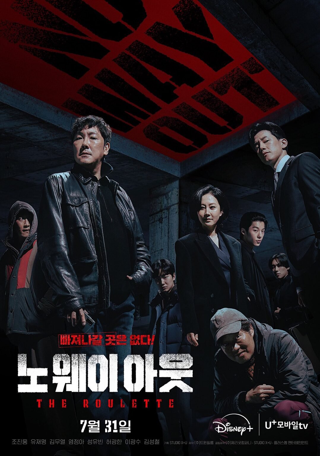 Drama Coréen No Way Out: The Roulette 2024