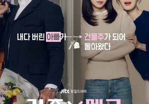 Romance in the House