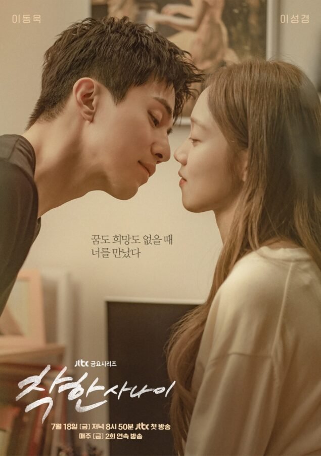 Un Lee Dong Wook mystérieux sur l'affiche du drama coréen The Good Man