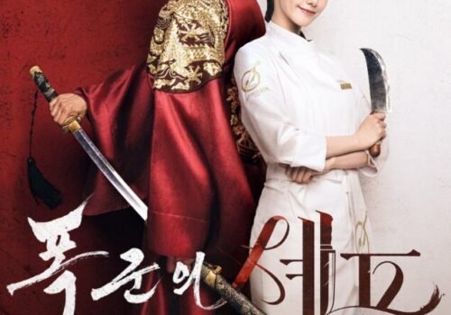 Illustration du roi et sa cheffe cuistot sur l'affiche de Bon Appetit, Your Majesty