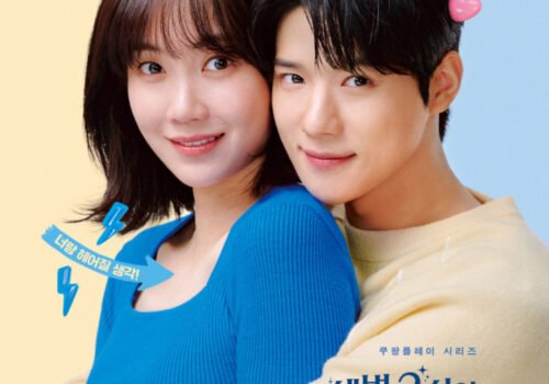 Drama Coréen Cinderella at 2 AM