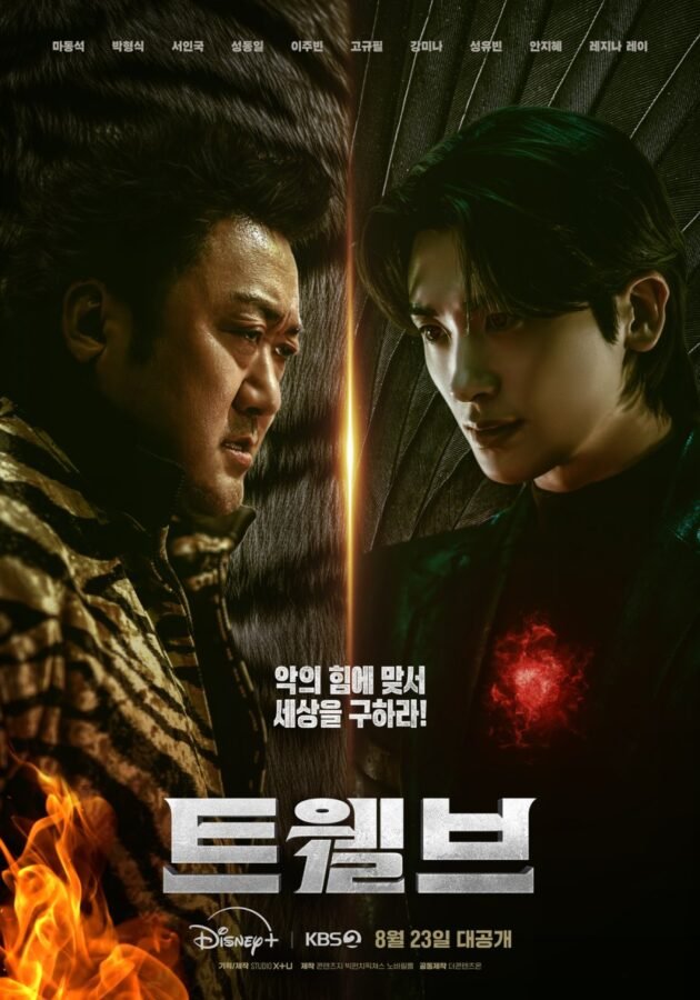 Deux mastodonte des korean drama avec Ma Dong Seok et Park Hyung Sik