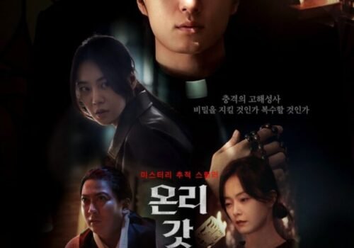 K-Movie 2025 Only God Knows Everything