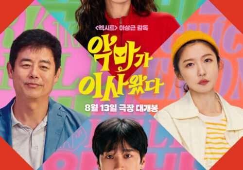 Affiche du K-Movie Pretty Crazy Film Coréen 2025