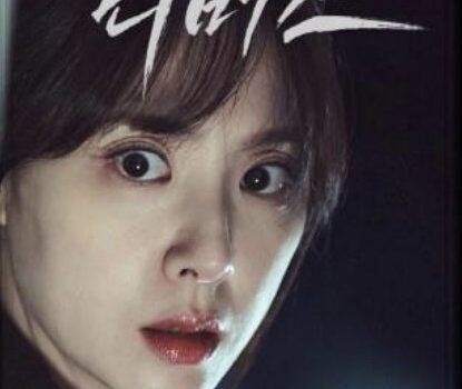 Reverse - Drama Coréen 2025