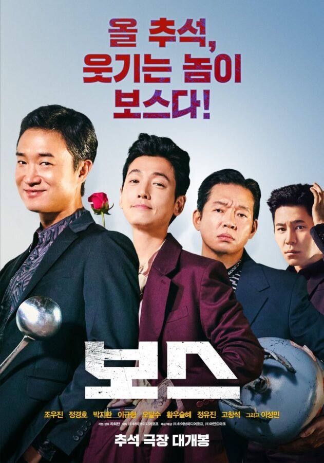 Affiche du Film K-Movie Boss (2025)