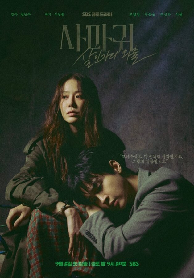 Go Hyun Jung et Jang Dong Yoon en plein centre de cette affiche du drama coréen Queen Mantis