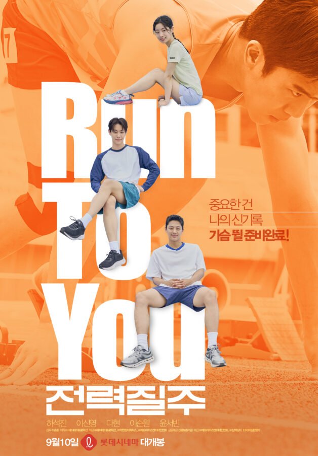 Affiche/Poster K-Movie Run to You