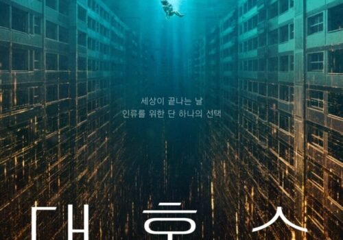 Affiche du film coréen Great Flood avec Kim Da Mi - Netflix