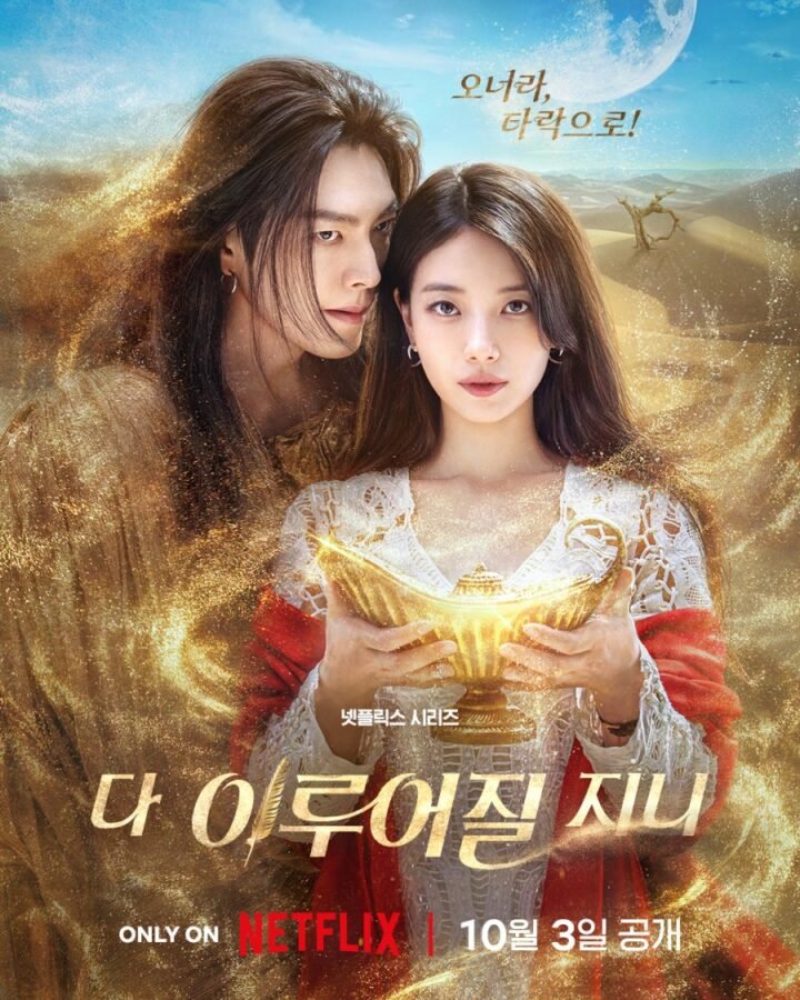 K-drama Genie, Make a Wish