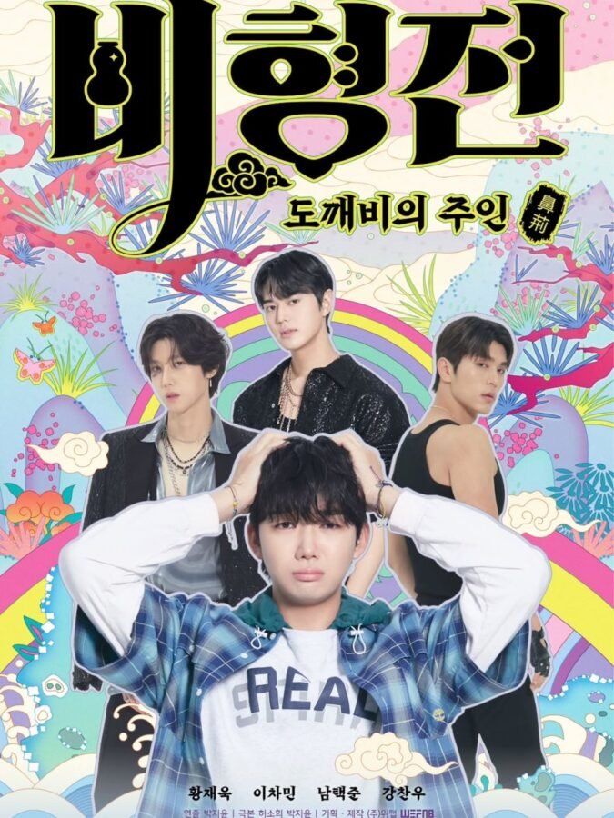 K-Drama BL The Story of Bihyeong