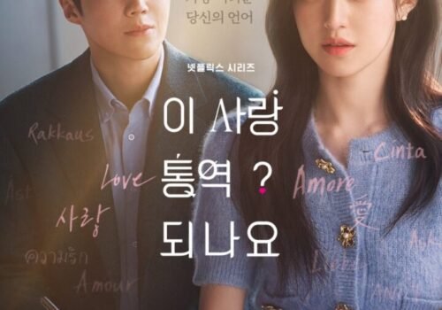 Kdrama 2026 Can This Love Be Translated?