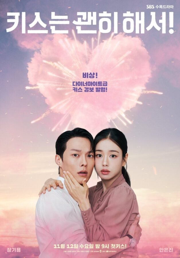 À l'affiche du K-Drama Dynamite Kiss - Jang Ki Yong et Ahn Eun Jin