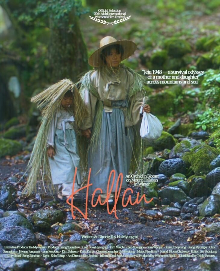 Affiche du K-Movie Ha Ran / Hallan