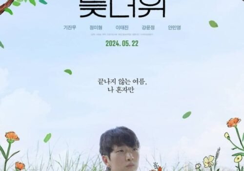 Late Summer Heat (2024)