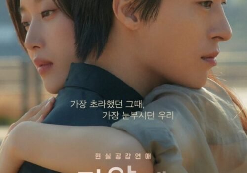 K-Movie Once We Were Us