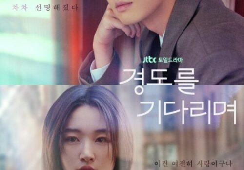 Affiche drama coréen Surely Tomorrow