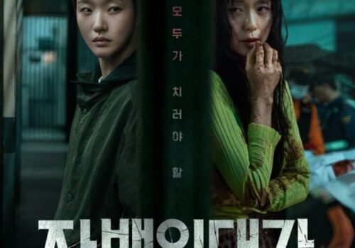 The Price of Confession