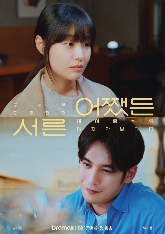 Anyway Thirty - Drama Coréen 2025