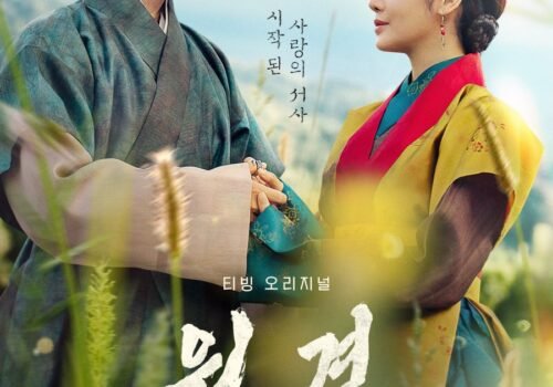 The Queen Who Crowns