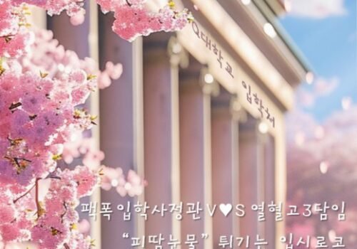 This is the Q University Admissions Office