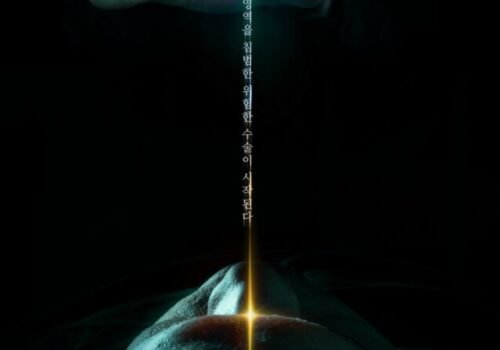 Doctor Sin - Drama Coréen 2026