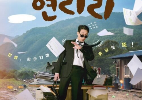 If It’s Deep, Yeonriri