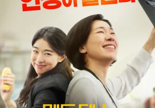 Mad Dance Office - Film Coréen 2026