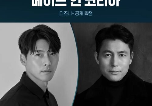 Made in Korea Season 2