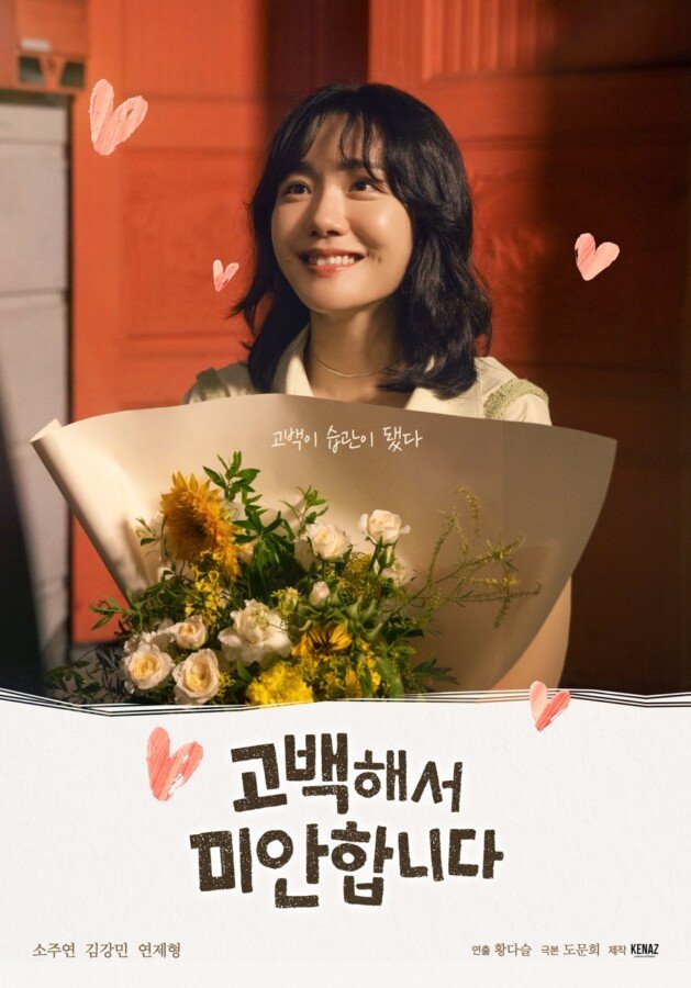 Sorry for Confessing - Drama Coréen 2026