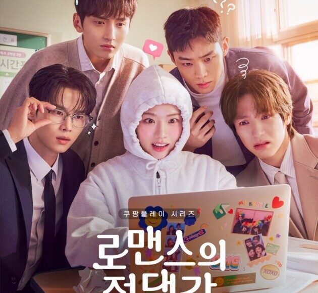 Absolute Value of Romance