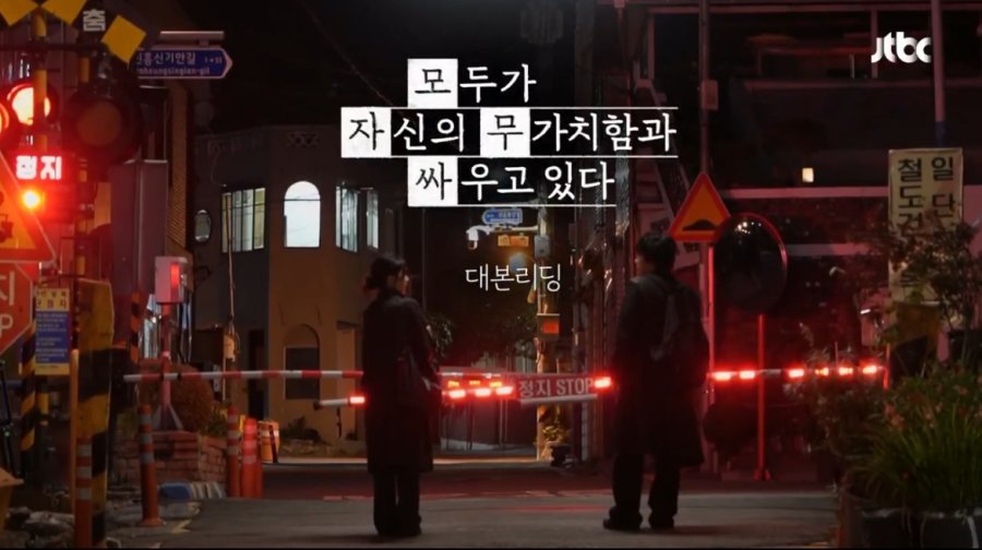 Everyone Is Fighting Their Own Worthlessness K-Drama 2026