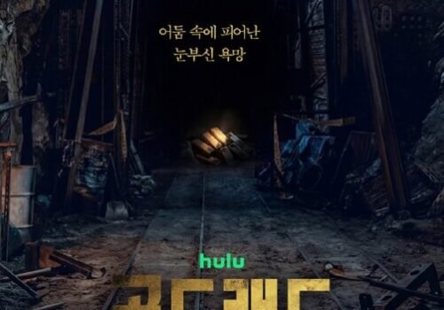 Goldland - Drama Coréen 2026