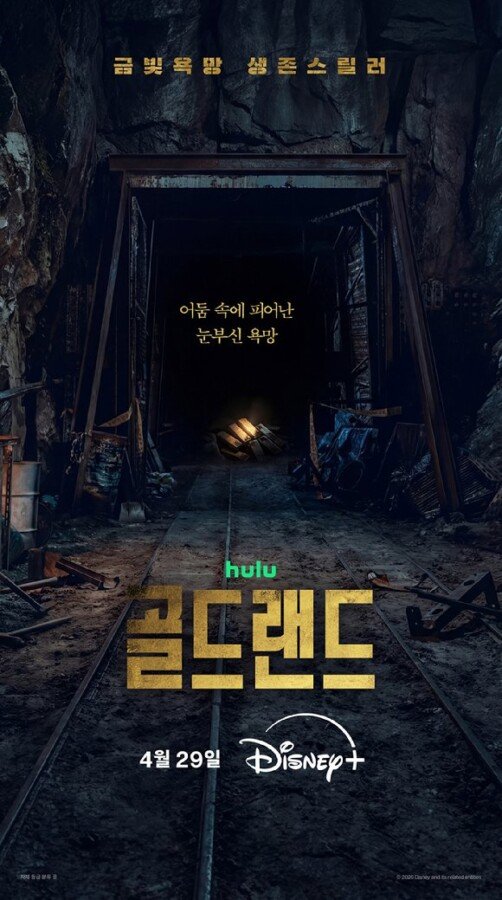 Goldland - Drama Coréen 2026