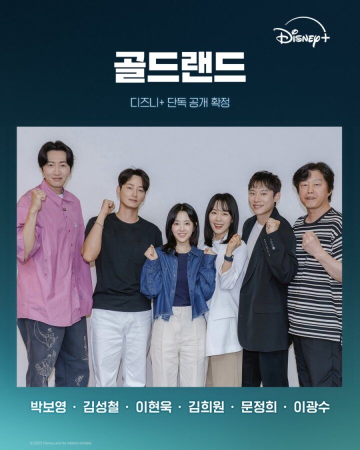 Goldland - Drama Coréen 2026
