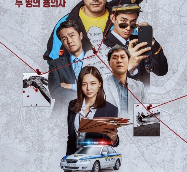 Investigative Trip - Film Coréen 2026