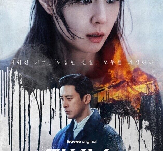 Reverse – Drama Coréen 2026