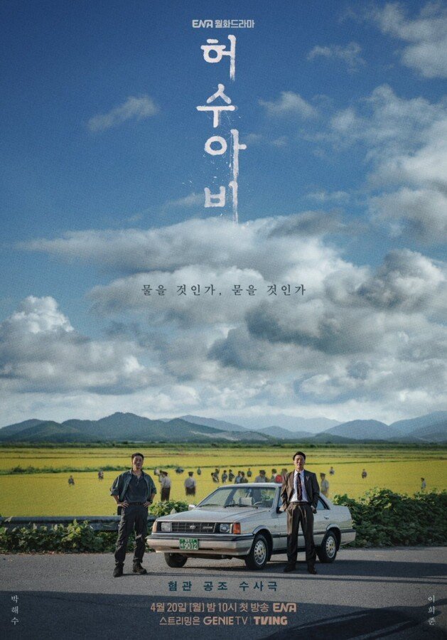 Scarecrow – Drama Coréen 2026