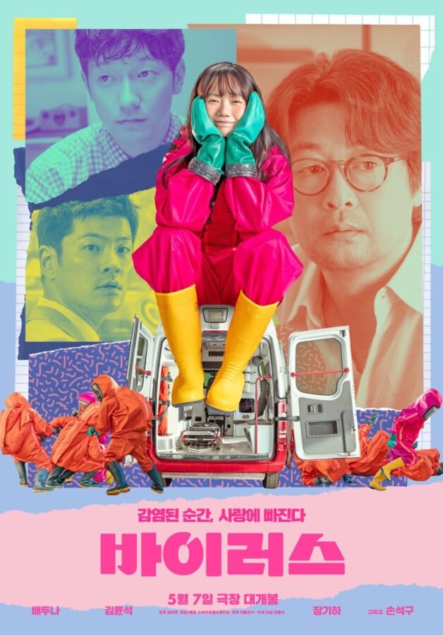 K-Movie Virus (2025)