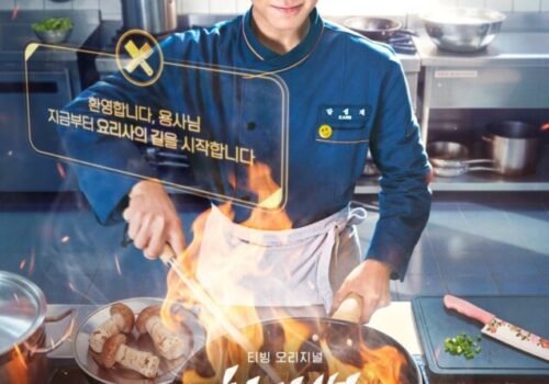 Becoming a Cooking Soldier Legend - K-Drama 2026