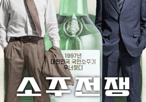 Big Deal – Film Coréen Avec Lee Je Hoon – 2025