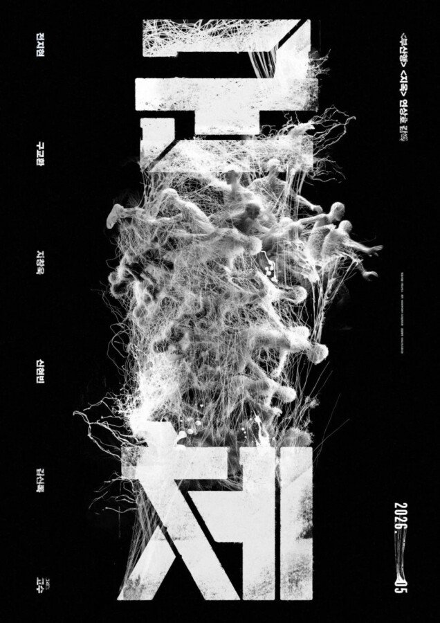 Colony - Film Coréen 2026