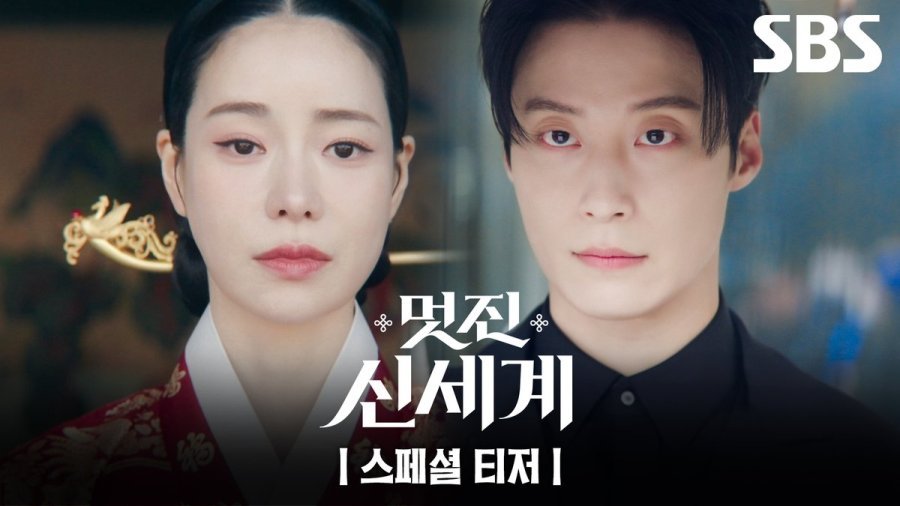 Brave New World - Drama Coréen 2026