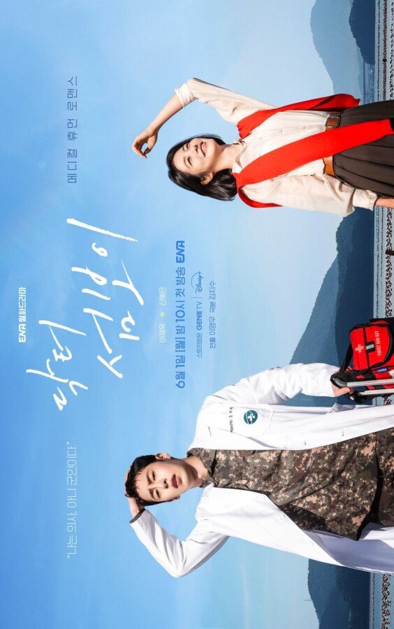 Doctor on the Edge / Endurance Doctor - Drama Coréen 2026