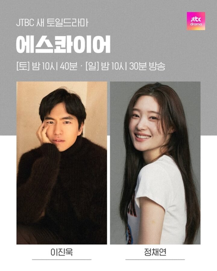 Présentation des personnages de Beyong The bar joués par Lee Jin Wook et Jung Chae Yeon